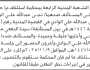 تعلن محكمة الشعبة المدنية م/ صنعاء بأن على/ نجى ونوال الوادي الحضور إلى المحكمة