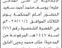 تعلن محكمة نهم وبني حشيش بأن على/ يوسف سعيد الحضور إلى المحكمة