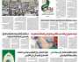 صحيفة الثورة الاثنين 5 جمادى الاولى 1447 – 27 اكتوبر 2025