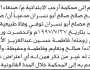 تقدم الى محكمة أرحب الابتدائية م/ صنعاء الأخ صالح ابو نسران بطلب انحصار وراثة
