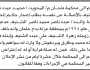 تقدم الى محكمة ملحان م/المحويت محمد الشنيف بطلب انحصار وراثة
