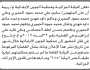 تعلن النيابة الجزائية ومحكمة الجبين م/ريمة أن على المتهمين الحضور الى المحكمة