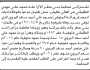 تقدم إلى محكمة بني مطر الأخ/ طه الظلماني بطلب إنحصار وراثة
