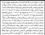 تعلن محكمة غرب الأمانة أن على المحكوم عليهم ورثة شاهر بشر تسليم ماتم الإتفاق عليه
