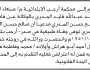 تقدم الى محكمة أرحب الابتدائية م/ صنعاء الأخ/ محمد المدري بطلب إنحصار وراثة