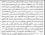 تعلن نيابة استئناف شمال الأمانة والشعبة الجزائية بالأمانة أن على المتهمين الحضور الى المحكمة