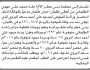 تقدم الى محكمة بني مطر الأخ/ طه الظلماني بطلب إنحصار وراثة