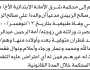 تقدم الى محكمة شرق الأخ محمد الزبيدي مدعيا وفاة والده وفاة طبيعية