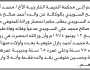 تقدم الى محكمة الحيمة الخارجية محمد السويدي بطلب إصدار حكم انحصار وراثة للمتوفي صالح السويدي