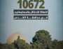 10,672 انتهاكًا في محافظة القدس خلال العامين الماضيين