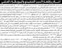 تعلن محكمة بني مطر بأنها قامت بإيقاع الحجز التنفيذي على العقار المملوك للمنفذ ضده محمد الخولاني