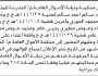 تعلن محكمة ونيابة الأموال العامة م/ الحديده أن على المتهمين الحضور الى المحكمة