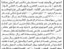 تعلن محكمة شرق ذمار عن بيع أدوات وأجهزة مستشفى ماكس كير الدولي بالمزاد العلني