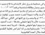 تقدم الى محكمة شرق ذمار الأخ محمد جبير بطلب حكم انحصار وراثة