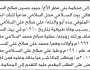 تقدم الى محكمة بني مطر الأخ/ حميد السلامي بطلب إنحصار وراثة
