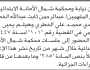 تعلن نيابة ومحكمة شمال الأمانة أن على المتهمين الحضور الى المحكمة
