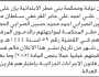تعلن نيابة ومحكمة بني مطر بإن على المذكورة اسماؤهم الحضور الى المحكمة