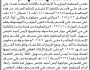 تعلن المحكمة التجارية بالأمانة أن على المنفذ ضده علي مسعد التنفيذ الإختياري للحكم