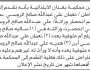 تعلن محكمة بعدان بأنه تقدم اليها نعمان الروسي بطلب حكم انحصار وراثة