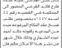 تعلن محكمة ماوية ان على المدعى عليه عبده القرعي الحضور إلى المحكمة