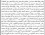 تعلن محكمة شرق ذمار عن بيع بالمزاد العلني ضد ورثة عبدالله العميسي