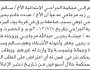 تقدم الى محكمة الجراحي الأخ سالم مزجاجي مدعياً ان الأخ عبده مزجاجي توفي بصاعقة برق
