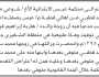 تقدم الى محكمة عبس شوعي قطبي مدعيا ان زوجة والده توفيت وفاة طبيعية