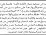 تقدمت الى محكمة شمال الأمانة الأخت فاطمة العامري مدعية ان والدها توفي وفاة طبيعية