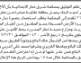 تعلن محكمة شرق ذمار الابتدائية عن فقدان بصيرة تخص الأخ / دحان ناصر البناء