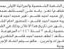 تعلن محكمة استئناف م/ تعز بأن على/ اشراق محمد قاسم وآخرين الحضور إلى المحكمة