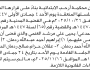 تعلن محكمة أرحب الابتدائية بأن على/ يحيى العنمي وآخرين الحضور إلى المحكمة