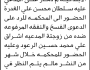 تعلن محكمة وصاب العالي الابتدائية بأن على/ سلطان محسن الغدرة الحضور إلى المحكمة