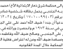 تعلن محكمة شرق ذمار بأن الأخ/ محمد الجندبي تقدم إليها بطلب انحصار وراثة جده