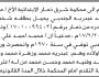 تعلن محكمة شرق ذمار بأن الأخ/ محمد الجندبي تقدم إليها بطلب انحصار وراثة محمد علي الجندبي