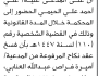 تعلن محكمة سنحان الابتدائية بأن على/ علي أحمد الحيمي الحضور إلى المحكمة