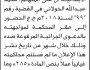 تعلن محكمة سنحان الابتدائية بأن على/ محمد عبدالله الخولاني الحضور إلى المحكمة