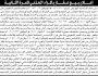 تعلن محكمة بني مطر الابتدائية عن بيع عقار المنفذ ضده/ محمد الخولاني