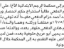 تعلن محكمة الرجم الابتدائية بأن الأخ/ علي أحمد الدفعي تقدم إليها بطلب انحصار وراثة