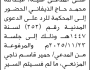 تعلن المحكمة شمال الأمانة بأن على/ عبدالله الذيفاني الحضور إلى المحكمة للرد على الدعوى(252)
