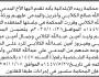 تعلن محكمة ريده الابتدائية بأن على/ وليد الكلابي وآخرين الحضور إلى المحكمة