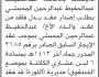تعلن الهيئة العامة للأوقاف بالأمانة بأن الأخ/ عبدالحفيظ المحبشي تقدم إليها بطلب إصدار عقد بدل فاقد