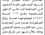 تعلن محكمة التعزية الابتدائية بأن على/ جميل عبده المساوي الحضور إلى المحكمة