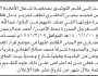 تعلن محكمة شمال الأمانة بأن الأخت/ إيناس محمد الناشري تقدمت إليها بطلب بصيرة بدل فاقد