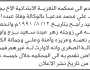 تعلن محكمة التعزية الابتدائية بأن الأخ/ بجاش غالب محمد تقدم إليها بطلب انحصار وراثة
