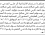 تعلن محكمة سنحان الابتدائية بأن على/ بسام أحمد حسن وآخرين الحضور إلى المحكمة