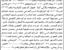 تعلن المحكمة التجارية بالأمانة للمنفذ ضده رائد عبده العودي بالتنفيذ الاختياري للحكم