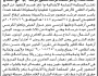 تعلن المحكمة التجارية بـتعز عن بيع الأرض التابعة للمنفذ ضده ياسر محمد مرشد