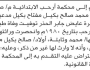تعلن محكمة أرحب أن الأخ محمد صالح مفتاح تقدم بدعوى انحصار وراثة