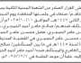تعلن محكمة استئناف صنعاء أن على المستأنف ضدهم صالح الحمجري وآخرين الحضور إلى المحكمة