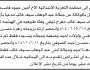 تعلن محكمة التعزية أن الأخ أمين حمود قاسم تقدم بدعوى انحصار وراثة